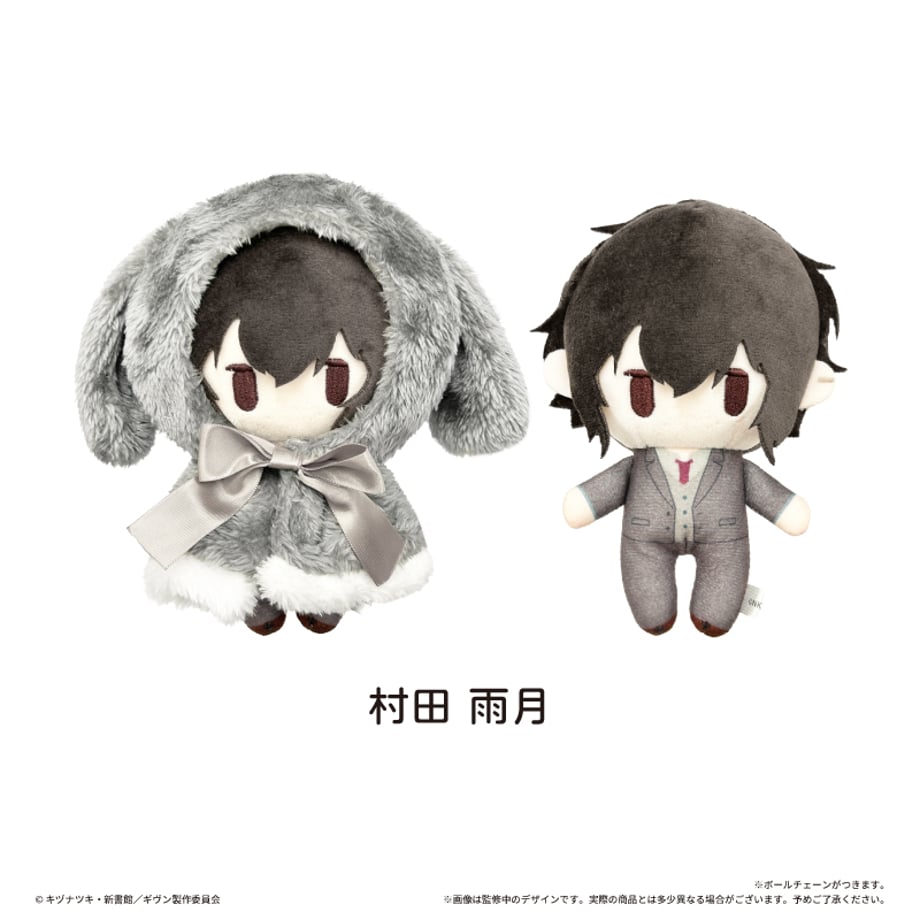 [Special Bundle] Given Movie To the Sea Movie - Cape Tapinui Vol. 2 Plushes (4 Types) [Pre-Order Late Nov 2026]