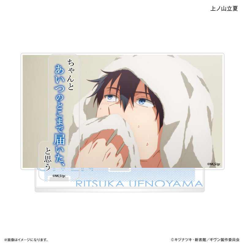 Given The Movie To The Sea - Acrylic Diorama with Dialogues (8 types) [Pre-Order Mar 2026]