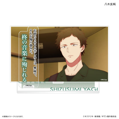 Given The Movie To The Sea - Acrylic Diorama with Dialogues (8 types) [Pre-Order Mar 2026]