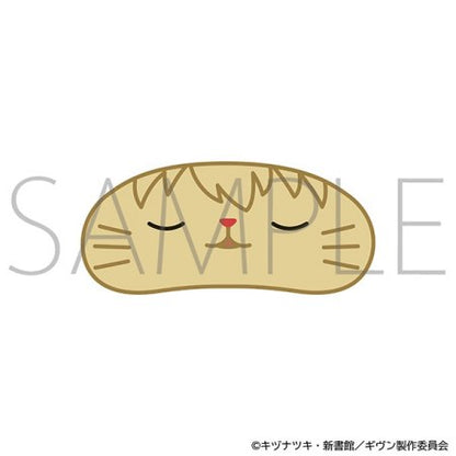 Given The Movie To The Sea - CAT Plush Keychain with Eye Mask (8 types) [Pre-Order Sep 2026]