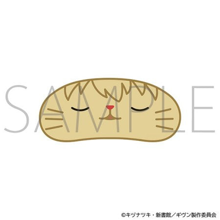 Given The Movie To The Sea - CAT Plush Keychain with Eye Mask (8 types) [Pre-Order Sep 2026]