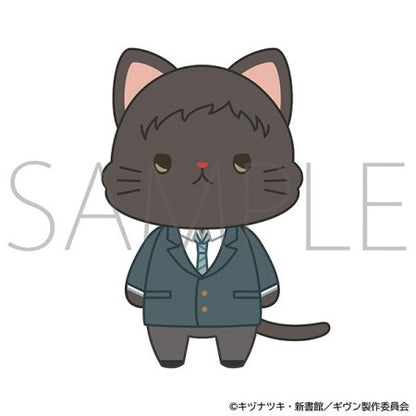 Given The Movie To The Sea - CAT Plush Keychain with Eye Mask (8 types) [Pre-Order Sep 2026]