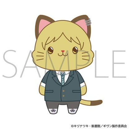 Given The Movie To The Sea - CAT Plush Keychain with Eye Mask (8 types) [Pre-Order Sep 2026]