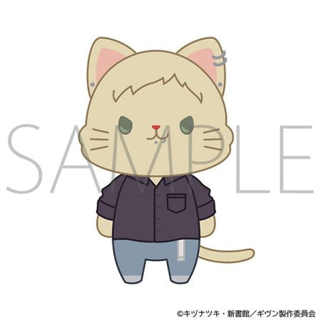 Given The Movie To The Sea - CAT Plush Keychain with Eye Mask (8 types) [Pre-Order Sep 2026]