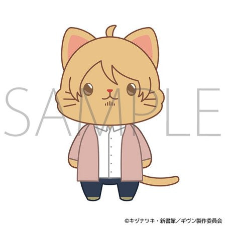 Given The Movie To The Sea - CAT Plush Keychain with Eye Mask (8 types) [Pre-Order Sep 2026]