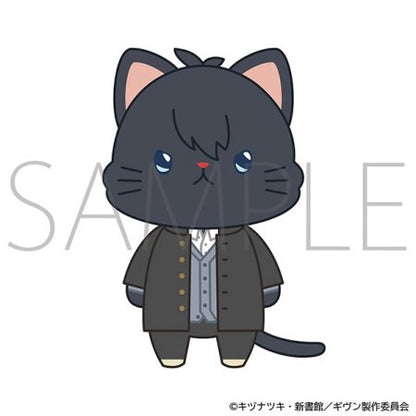 Given The Movie To The Sea - CAT Plush Keychain with Eye Mask (8 types) [Pre-Order Sep 2026]