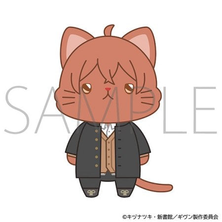 Given The Movie To The Sea - CAT Plush Keychain with Eye Mask (8 types) [Pre-Order Sep 2026]