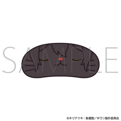 Given The Movie To The Sea - CAT Plush Keychain with Eye Mask (8 types) [Pre-Order Sep 2026]