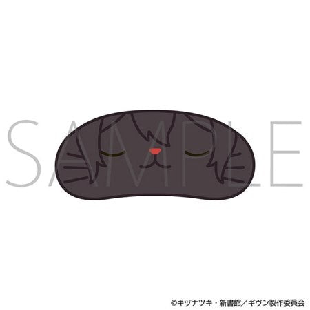 Given The Movie To The Sea - CAT Plush Keychain with Eye Mask (8 types) [Pre-Order Sep 2026]