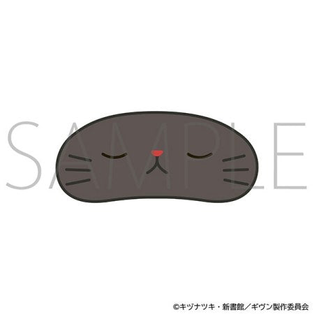 Given The Movie To The Sea - CAT Plush Keychain with Eye Mask (8 types) [Pre-Order Sep 2026]