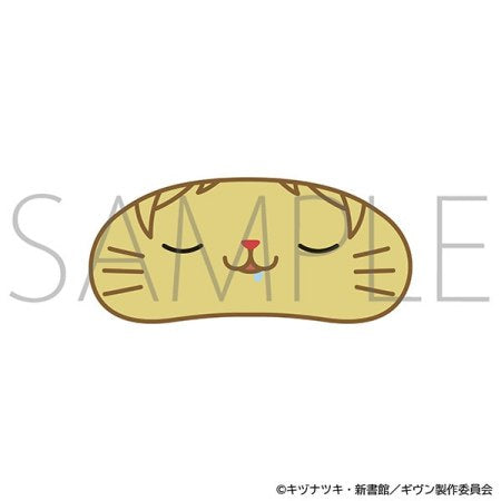 Given The Movie To The Sea - CAT Plush Keychain with Eye Mask (8 types) [Pre-Order Sep 2026]