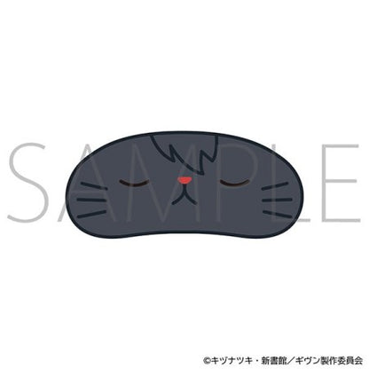 Given The Movie To The Sea - CAT Plush Keychain with Eye Mask (8 types) [Pre-Order Sep 2026]