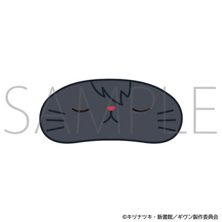Given The Movie To The Sea - CAT Plush Keychain with Eye Mask (8 types) [Pre-Order Sep 2026]
