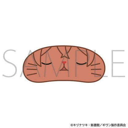 Given The Movie To The Sea - CAT Plush Keychain with Eye Mask (8 types) [Pre-Order Sep 2026]