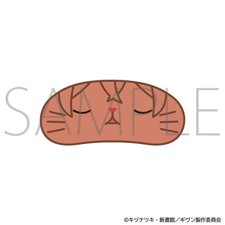 Given The Movie To The Sea - CAT Plush Keychain with Eye Mask (8 types) [Pre-Order Sep 2026]