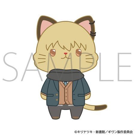Given The Movie To The Sea - CAT Plush Keychain with Eye Mask (8 types) [Pre-Order Sep 2026]