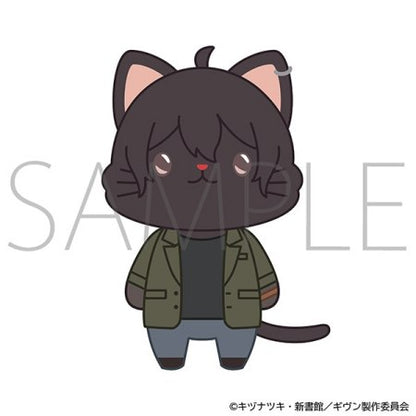 Given The Movie To The Sea - CAT Plush Keychain with Eye Mask (8 types) [Pre-Order Sep 2026]