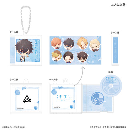 Given The Movie To The Sea - CD Key Chain (7 types) [Pre-Order Mar 2026]