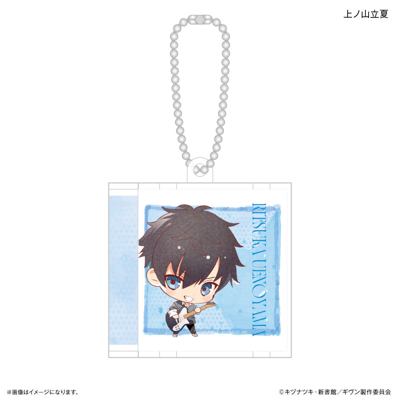 Given The Movie To The Sea - CD Key Chain (7 types) [Pre-Order Mar 2026]