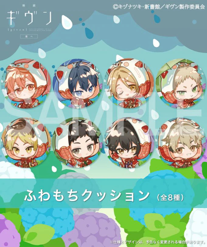 Given The Movie To The Sea - Fluffy and Soft Cushion (8 types) [Pre-Order Oct 2026]
