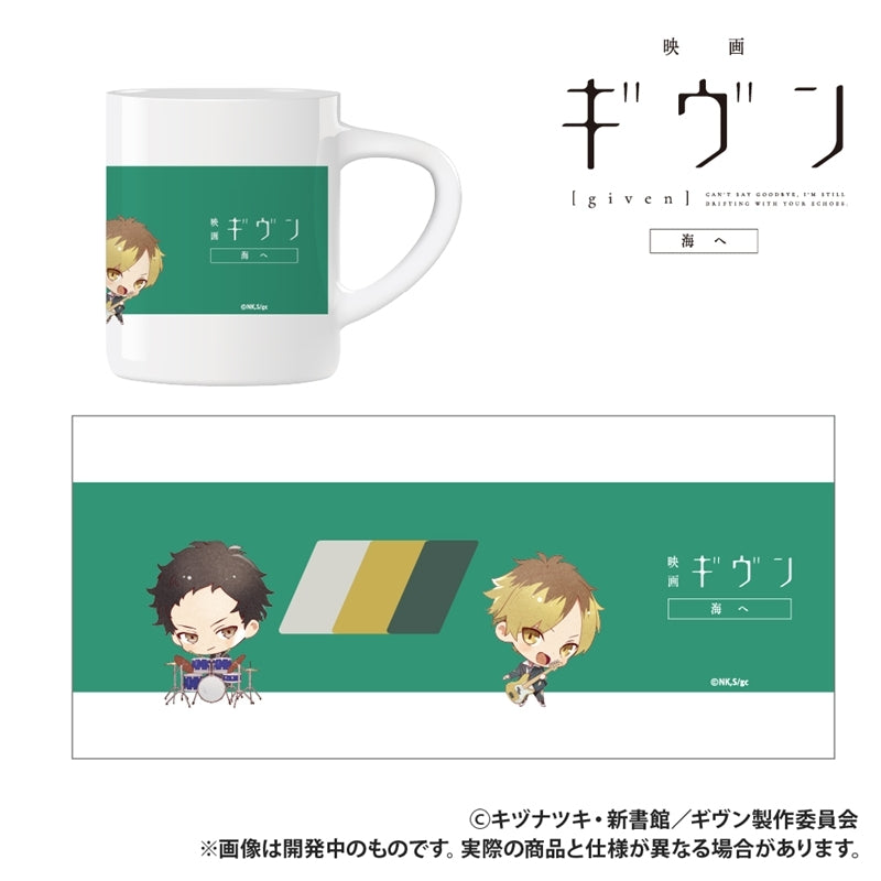 Given To the Sea - Mug (2 Types)