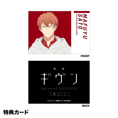 Given x Noitamina Apparel Pop Up Gallery - Ear Cuff (5 types) [Pre-Order Mar 2026] (Copy)