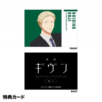 Given x Noitamina Apparel Pop Up Gallery - Ear Cuff (5 types) [Pre-Order Mar 2026] (Copy)