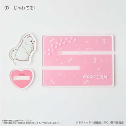 Given x Palude Collection - Anywhere Kedama Acrylic Stand (4 Types) [Pre-Order Nov 2026]