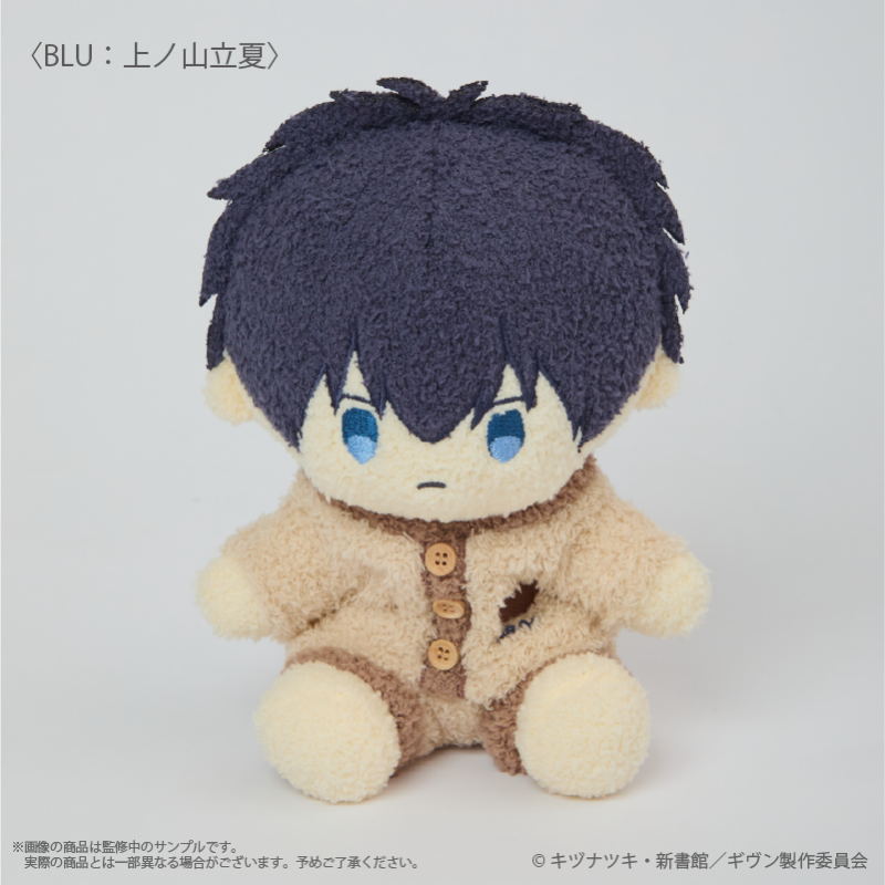 Given x Palude Collection - Fluffy Plushie (7 Types) [Pre-Order Nov 2026]