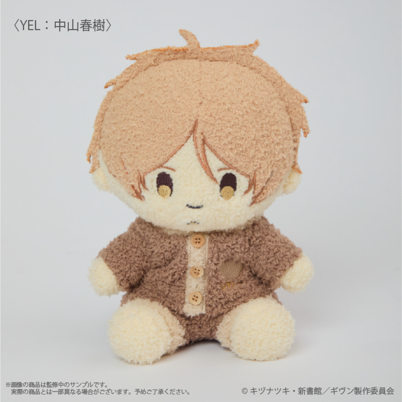 Given x Palude Collection - Fluffy Plushie (7 Types) [Pre-Order Nov 2026]