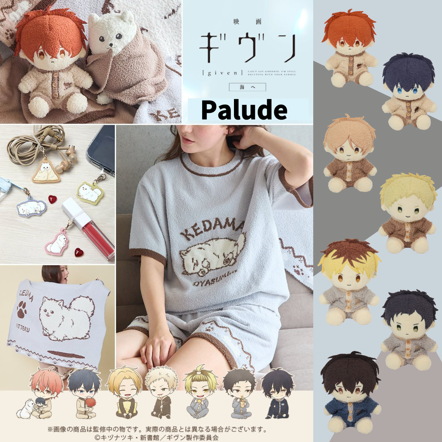 Given x Palude Collection - Anywhere Kedama Acrylic Stand (4 Types) [Pre-Order Nov 2026]