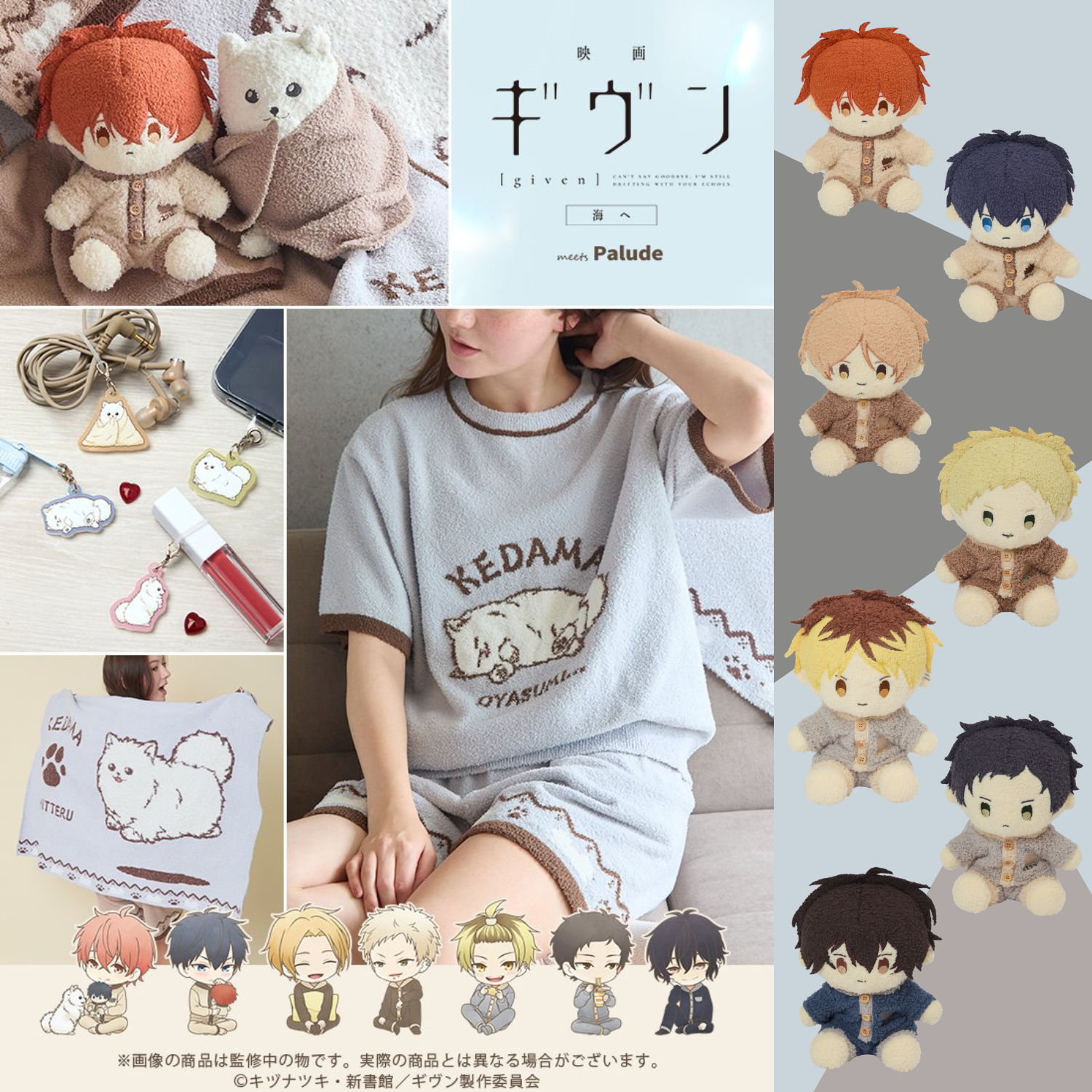 Given x Palude Collection - Kedama Beige Short-Sleeved Pullover Loungewear [Pre-Order Nov 2026]