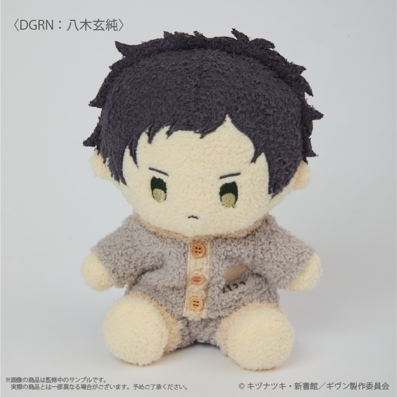 Given x Palude Collection - Fluffy Plushie (7 Types) [Pre-Order Nov 2026]
