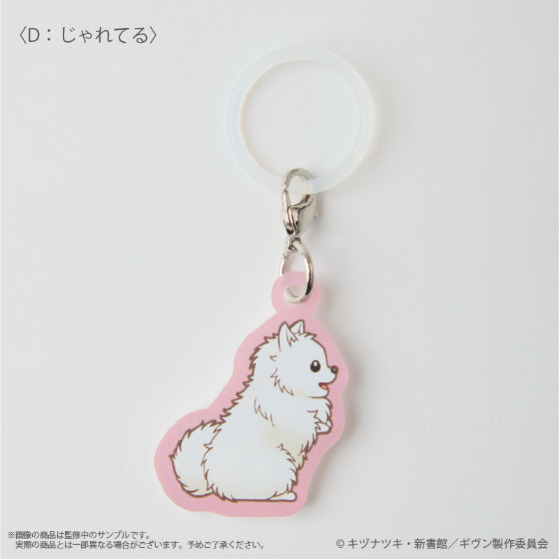 Given x Palude Collection - Kedama Mini Charm (4 Types) [Pre-Order Nov 2026]