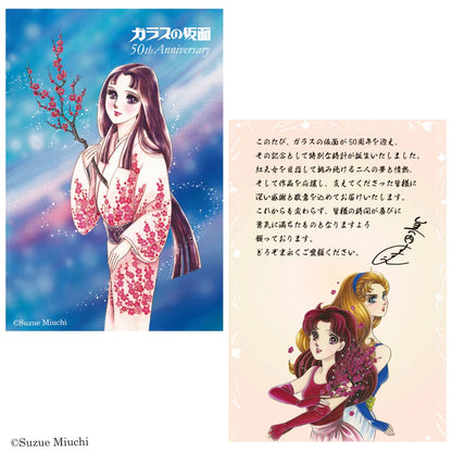 Glass Mask 50th Anniversary Watch - Ayumi Himekawa Model [Pre-Order Aug 2026]