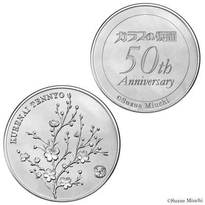Glass Mask 50th Anniversary Watch - Ayumi Himekawa Model [Pre-Order Aug 2026]