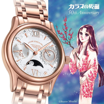 Glass Mask 50th Anniversary Watch - Ayumi Himekawa Model [Pre-Order Aug 2026]