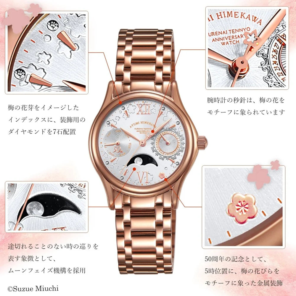 Glass Mask 50th Anniversary Watch - Ayumi Himekawa Model [Pre-Order Aug 2026]