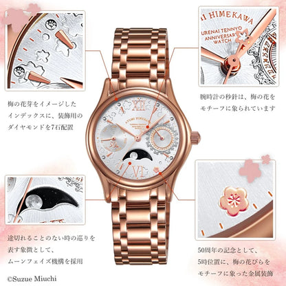 Glass Mask 50th Anniversary Watch - Ayumi Himekawa Model [Pre-Order Aug 2026]