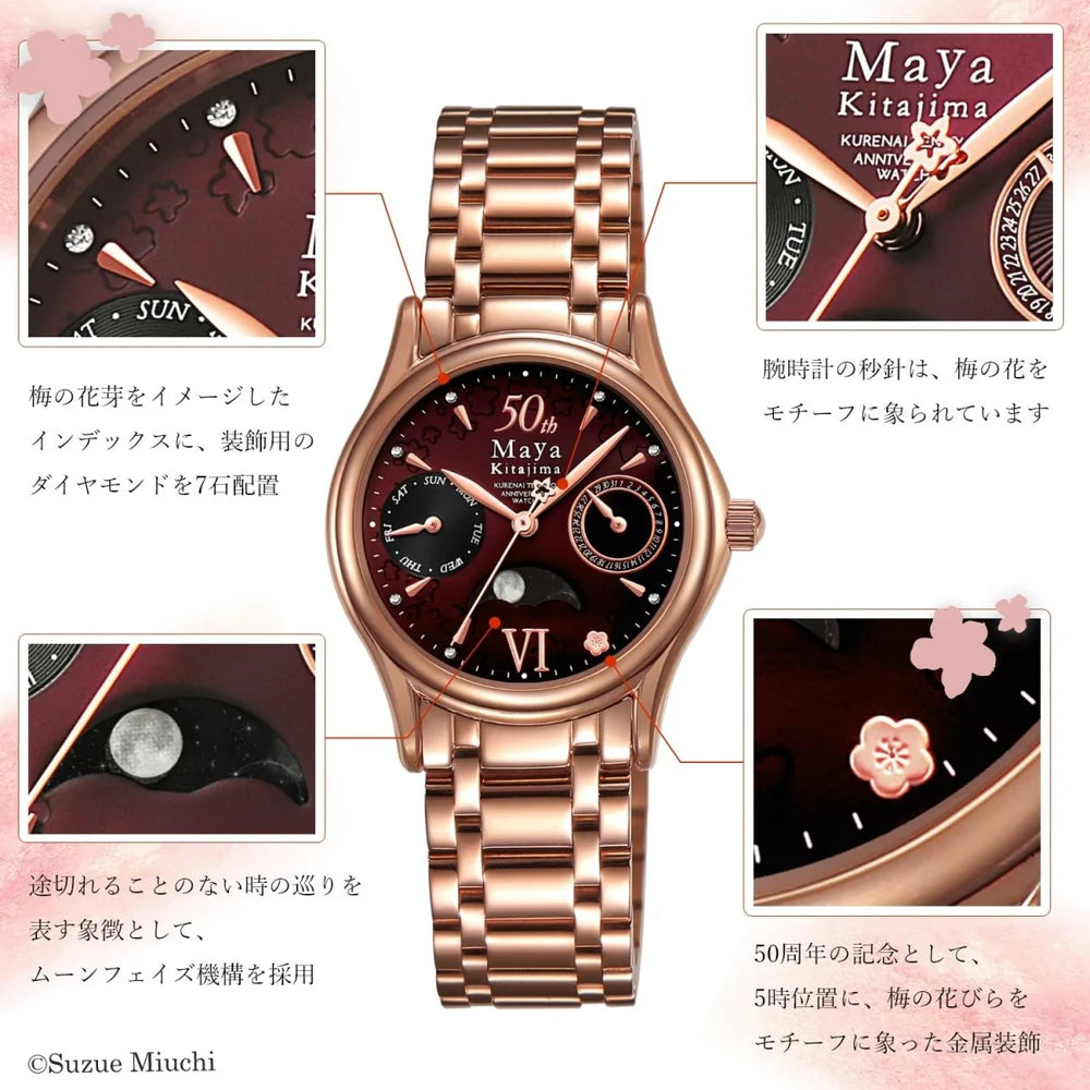 Glass Mask 50th Anniversary Watch - Maya Kitajima Model [Pre-Order Aug 2026]