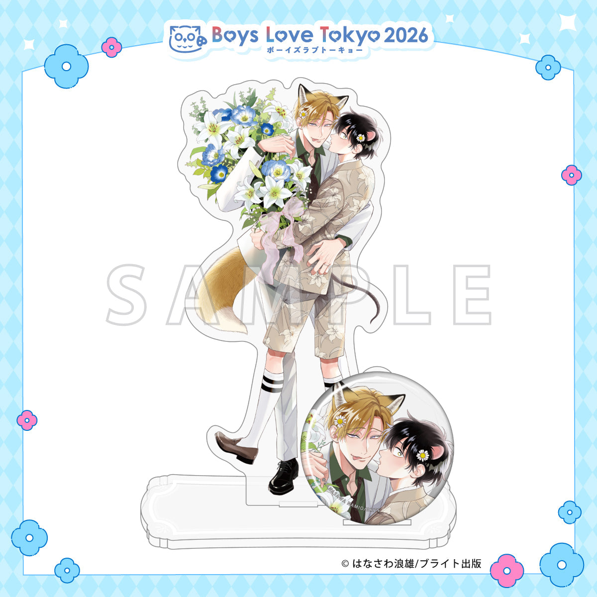 Gochiso Omega wa Chu to Naku - Boys Love Tokyo 2026 Acrylic Stand & Can Badge Set [Pre-Order Late June 2026]