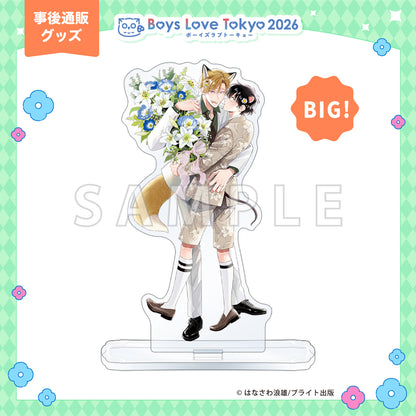 Gochiso Omega wa Chu to Naku - Boys Love Tokyo 2026 BIG Acrylic Stand [Pre-Order July 2026]