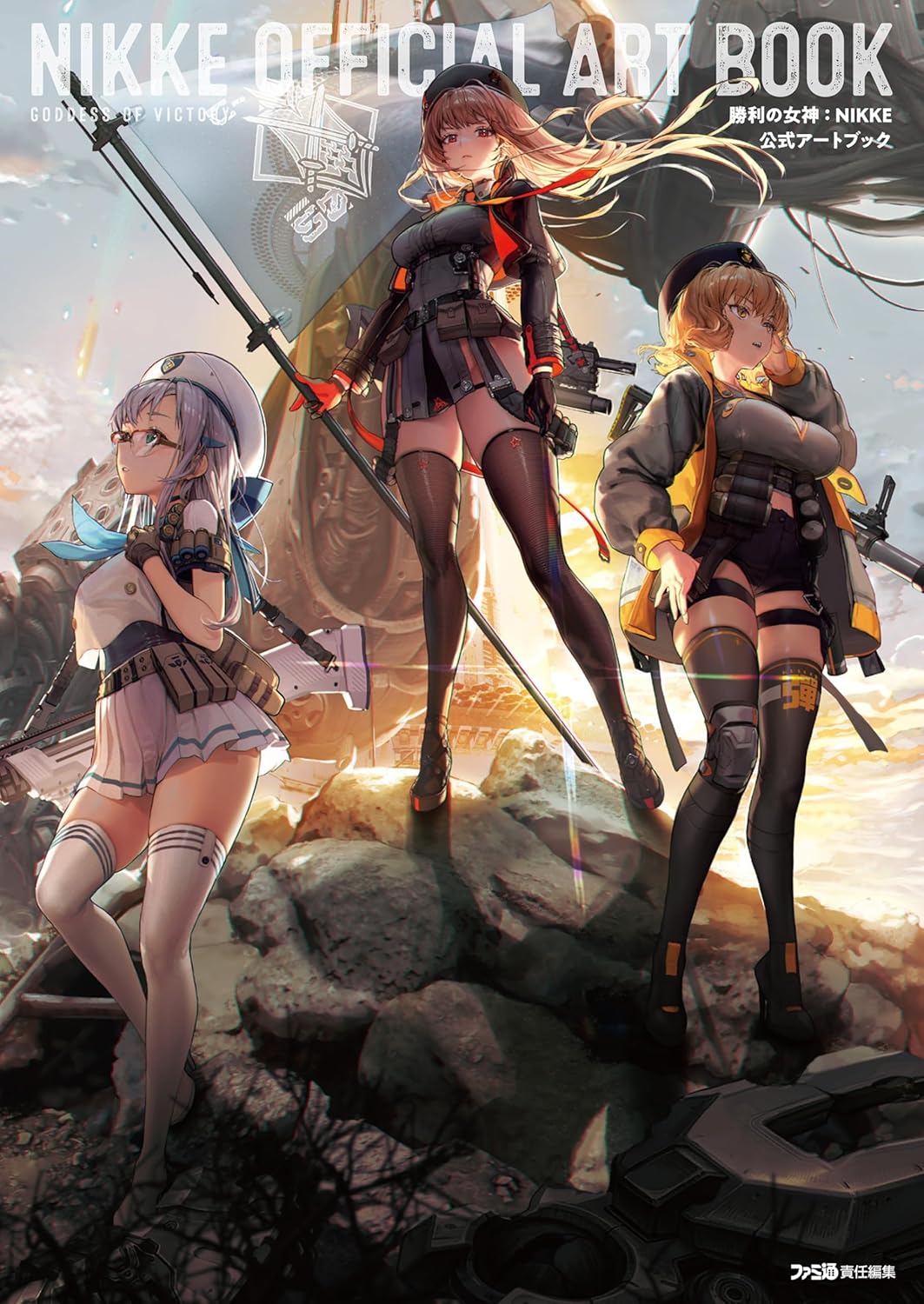 Goddess of Victory NIKKE Official Art Book