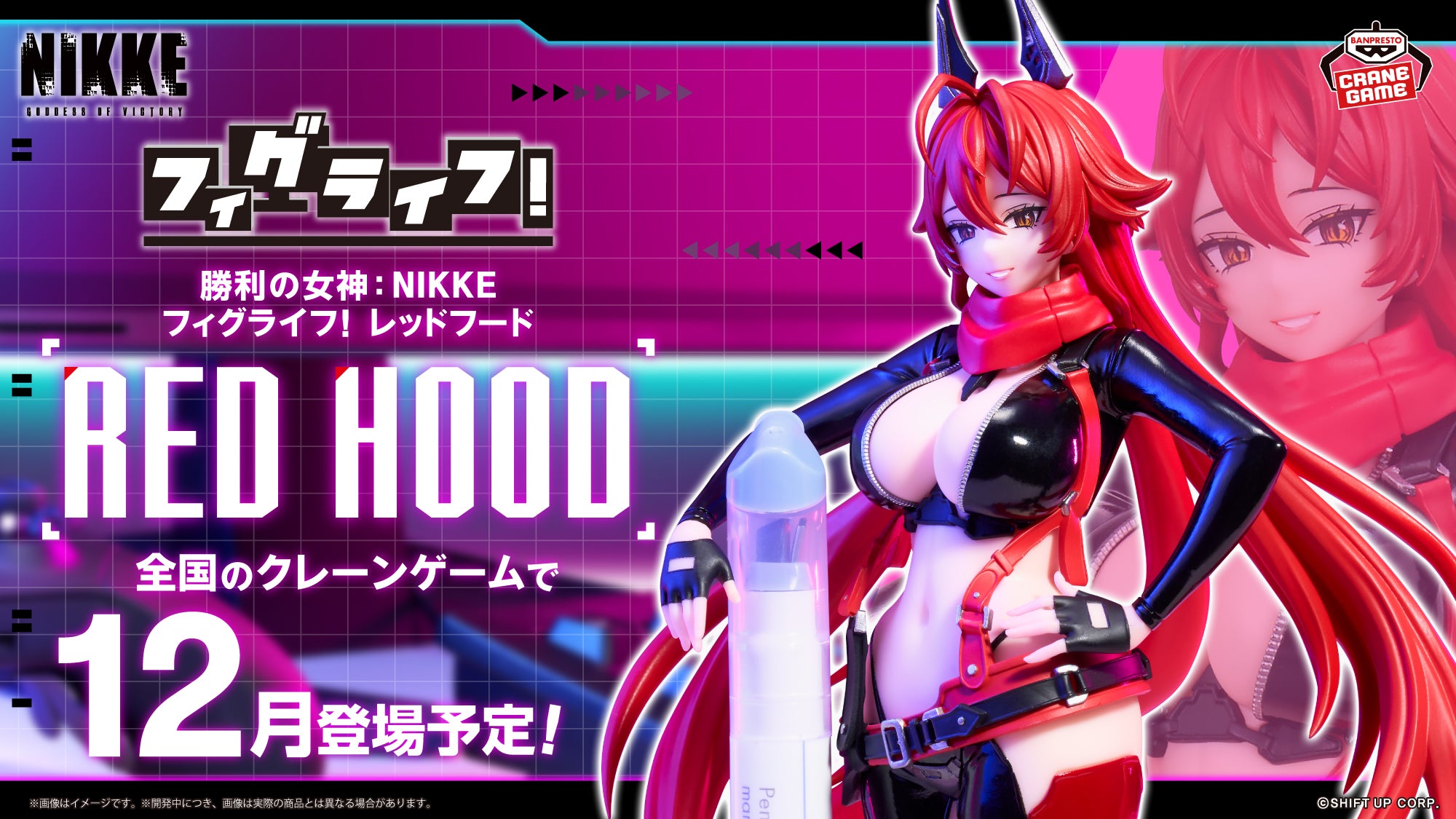 Goddess of Victory Nikke Fig Life! - Red Hood [Pre-Order Dec 2026]