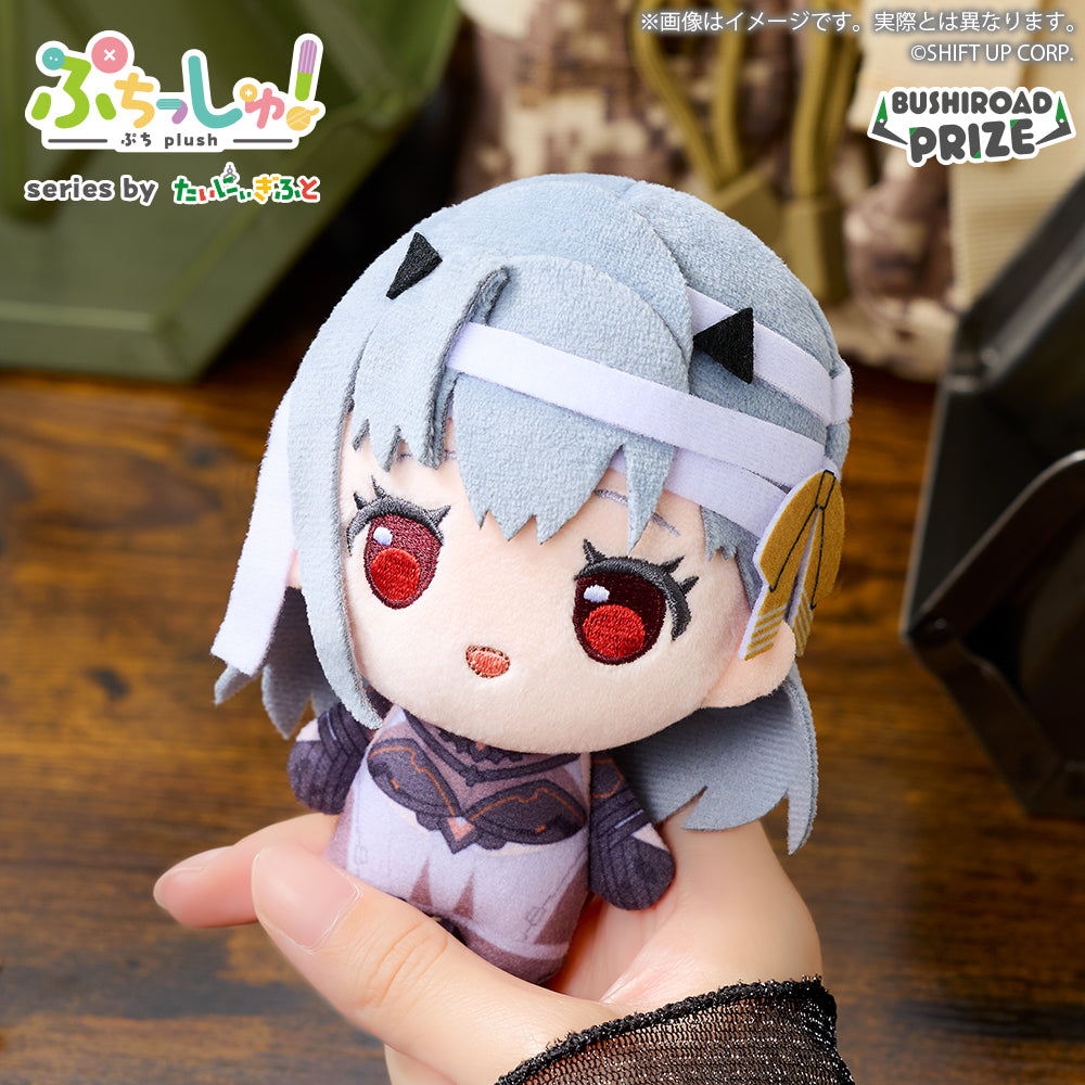 Goddess of Victory Nikke Puchishu! - Plush Toys Vol.1 Complete Set