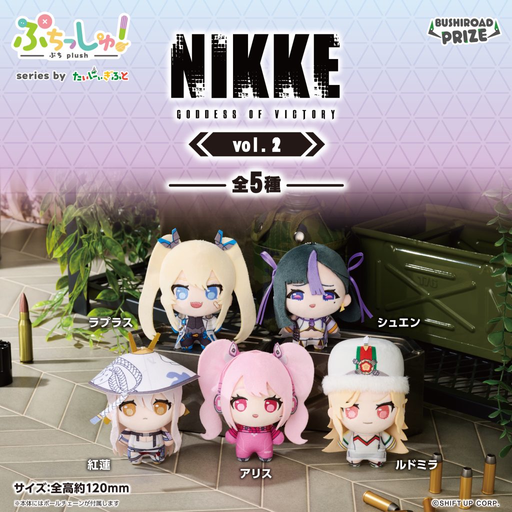 Goddess of Victory Nikke Puchishu! - Plush Toys Vol.2 Complete Set of 5 Types [Pre-Order Jun 2026]