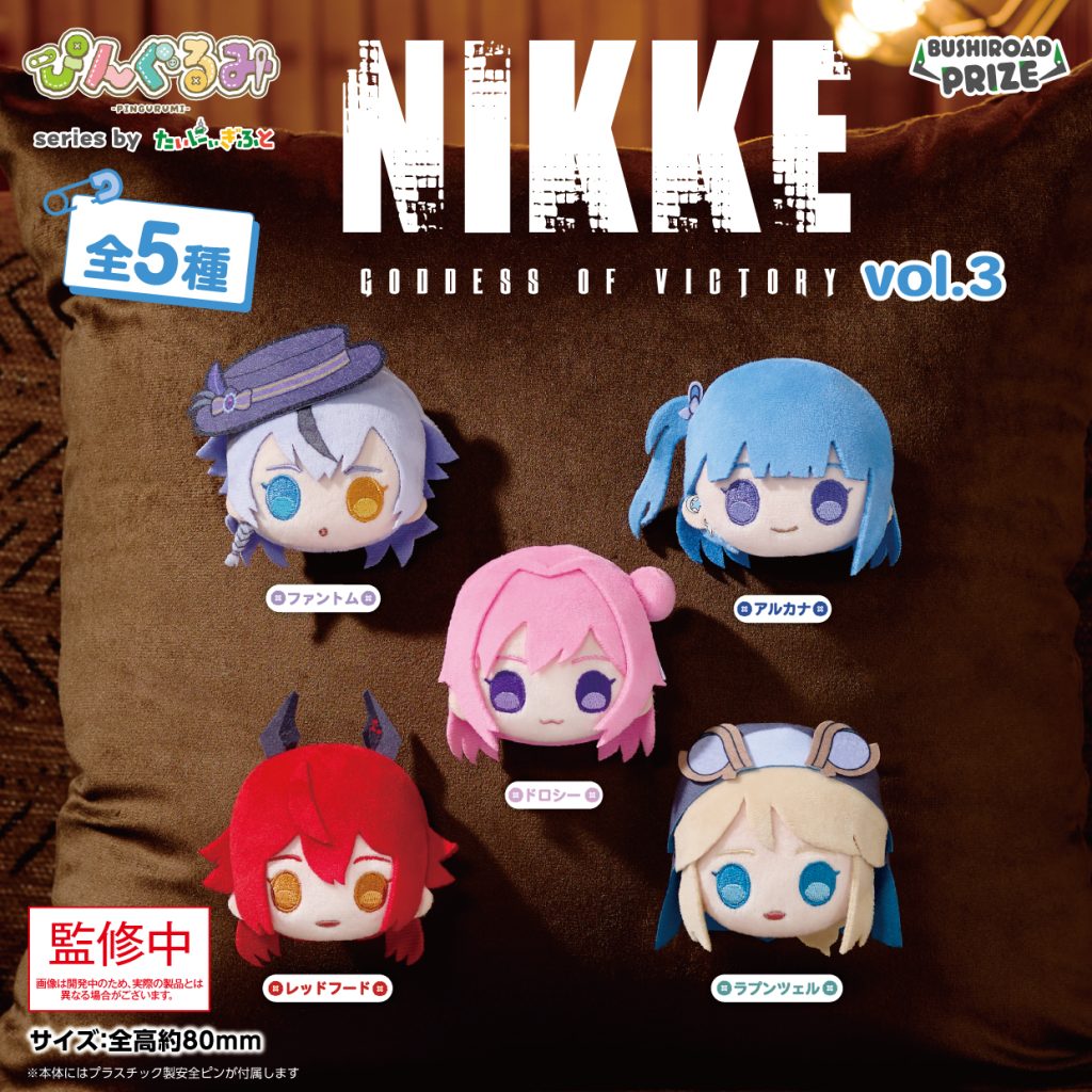 Goddess of Victory Nikke Puchishu! - Plush Toys Vol.3 Complete Set of 5 Types