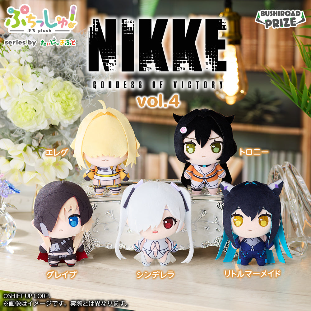 Goddess of Victory: Nikke Series – JumpIchiban