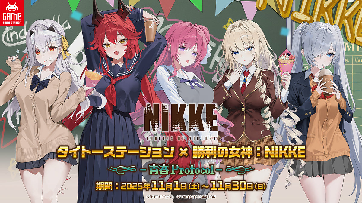 Goddess of Victory Nikke X Taito - Youth Protocol Sheep Boa