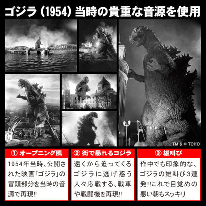 Godzilla - Voice Alarm Clock New Design Model [Pre-Order Aug 2026]
